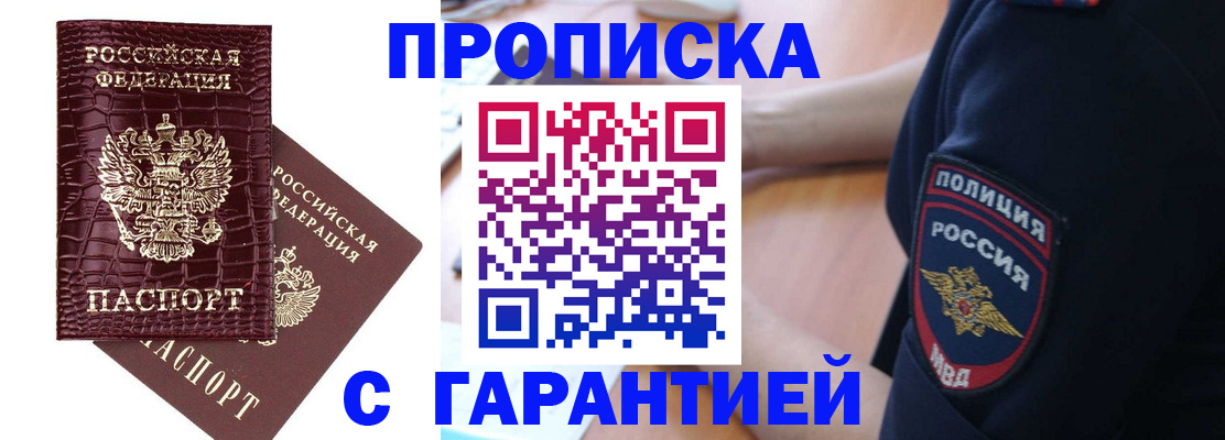 миграционный учет в Красном Куте