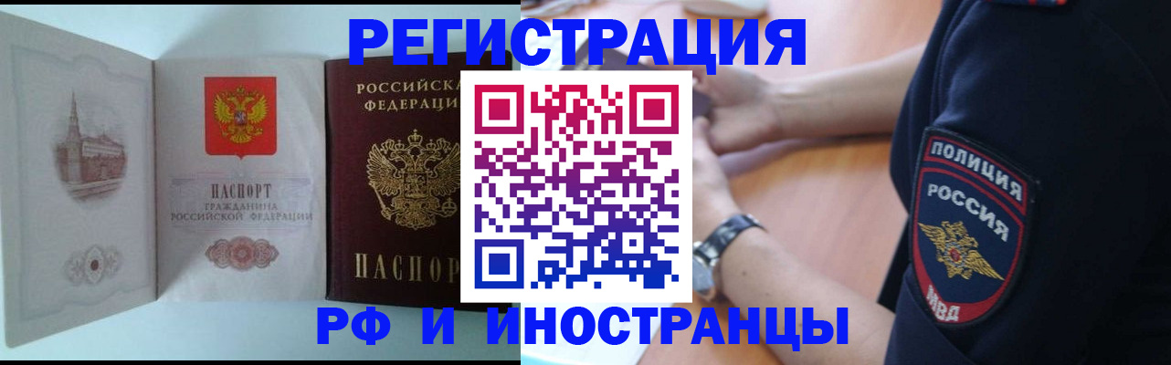 найти адрес прописки в Красном Куте