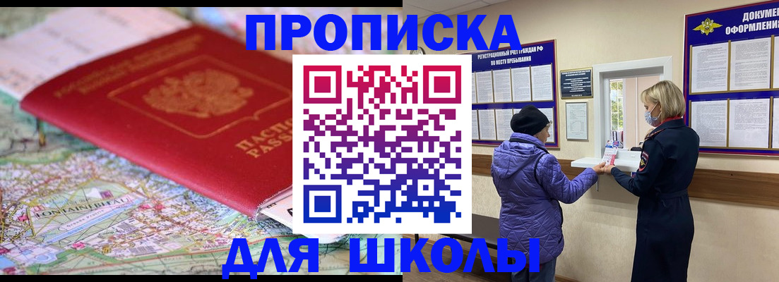 временная регистрация поиск в Красном Куте