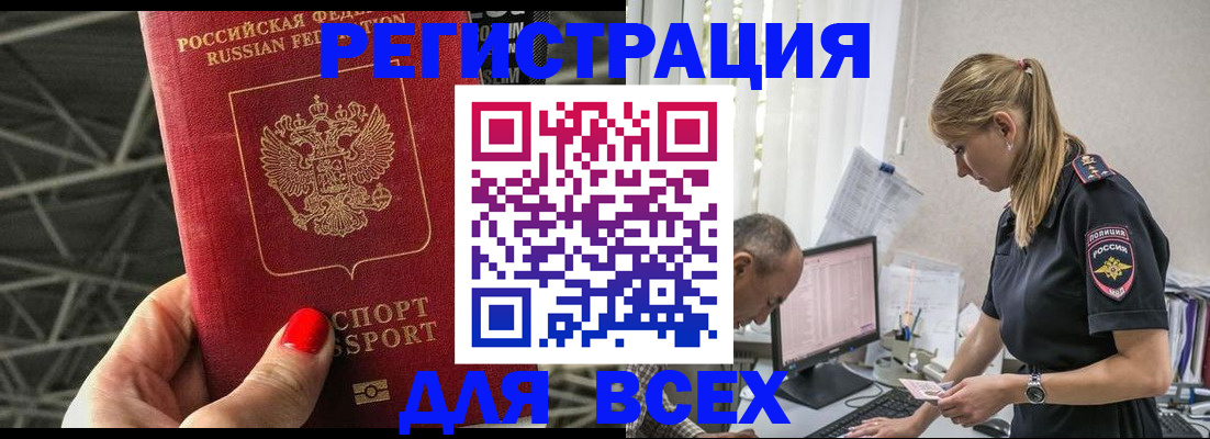 регистрация для школы в Красном Куте