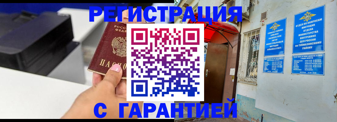 прописка от собственника в Красном Куте